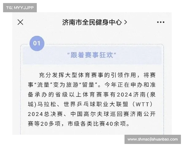 济南体育赛事,济南体育赛事近期比赛时间 济南体育赛事,济南体育赛事近期比赛时间