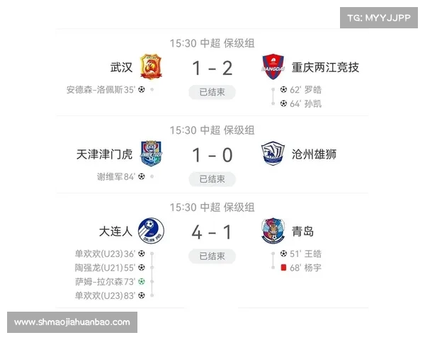 2021中超30轮对阵