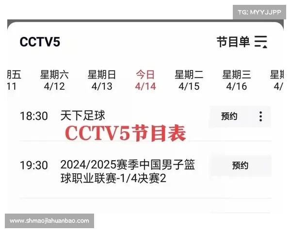 CBA赛事直播时间 CBA赛事直播时间