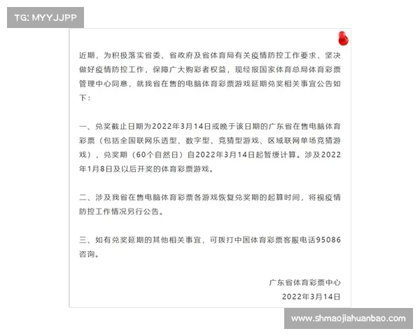 体彩赛事延期 体彩赛事延期了吗 体彩赛事延期 体彩赛事延期了吗