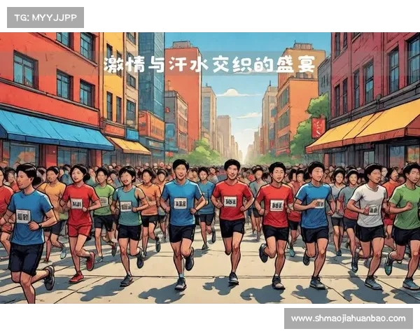 激情奔跑城市活力主题赛事点燃2024年度全民跑步盛事共享健康快乐时光 激情奔跑城市活力主题赛事点燃2024年度全民跑步盛事共享健康快乐时光