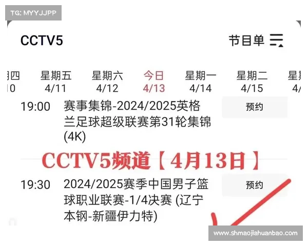 辽篮直播赛事 辽篮直播比赛时间